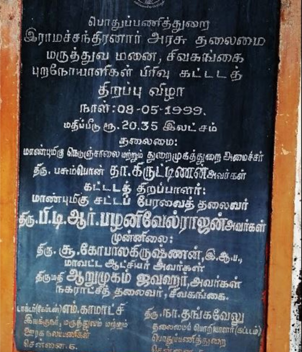 Review: Kazhuvethi Moorkkan speaks Periyarist Sivaganga Ramachandran History? Review: Kazhuvethi Moorkkan speaks Periyarist Sivaganga Ramachandran History?