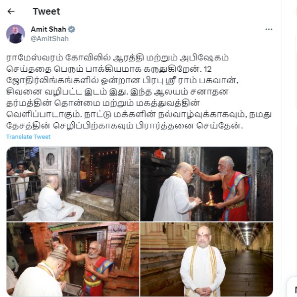 Rameswaram Ramanathaswamy Temple Amith shah Crystal Linga Darshan early in the morning.. So special? Rameswaram Ramanathaswamy Temple Amith shah Crystal Linga Darshan early in the morning.. So special?