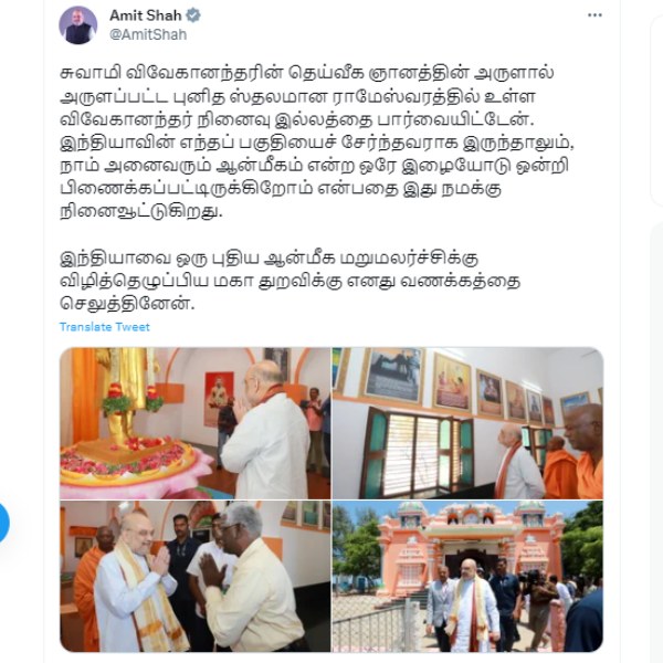 Rameswaram Ramanathaswamy Temple Amith shah Crystal Linga Darshan early in the morning.. So special? Rameswaram Ramanathaswamy Temple Amith shah Crystal Linga Darshan early in the morning.. So special?