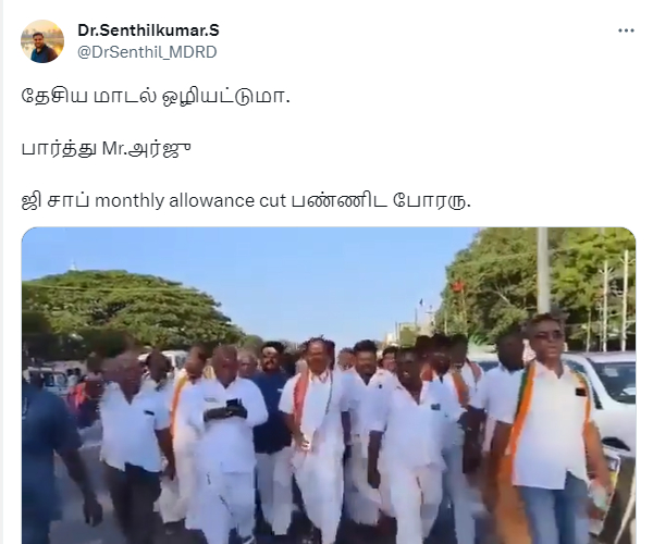 DMK MP Senthilkumar advises Arjun Sampath who raised slogans against the central government in the BJP meeting 