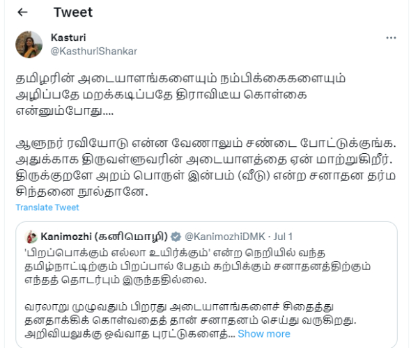 Kasthuri condemns Kanimozhi for her reply about Sanadhanam 