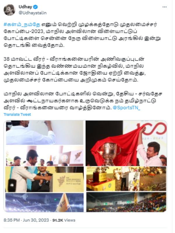 Chief Ministers trophy state level sports competitions will be held from today 