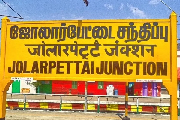 ரயிலில் ஏசி வேலை செய்யாததால் ( ஜோலார்பேட்டை-சேலம் )  நடுவழியில் நிறுத்திய பயணிகள்..?