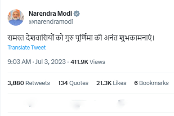 Guru Purnima 2023: Happy Guru Purnima to all the countrymen PM Modi Tweet 