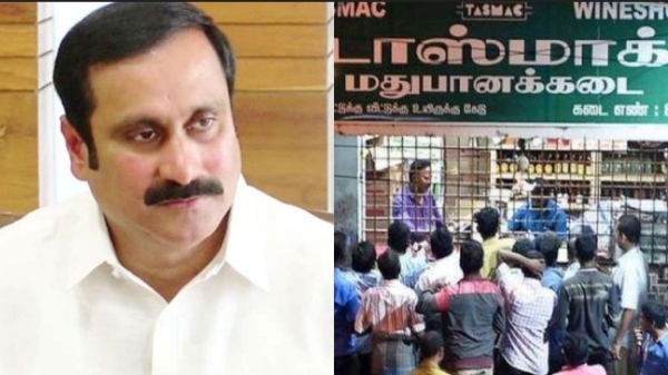 Anbumani Ramadoss says, opening of new Tasmac does not bring glory to the government in any way 