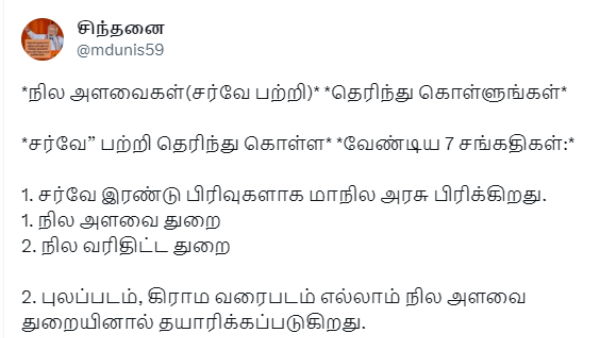 What everyone who is going to land registration should know about survey? What everyone who is going to land registration should know about survey?
