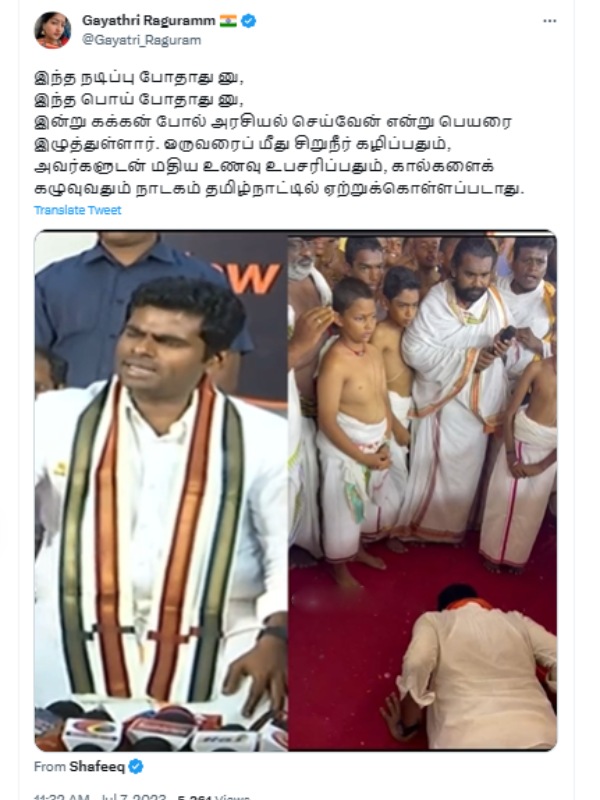 TN BJP Leader Annamalai is a Comedy Fellow - Gayatri Raghuram slams TN BJP Leader Annamalai is a Comedy Fellow - Gayatri Raghuram slams