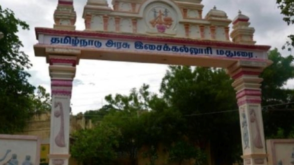 How to Apply For Tamil Nadu Government Music College? Here is the Complete Procedure in Tamil How to Apply For Tamil Nadu Government Music College? Here is the Complete Procedure in Tamil