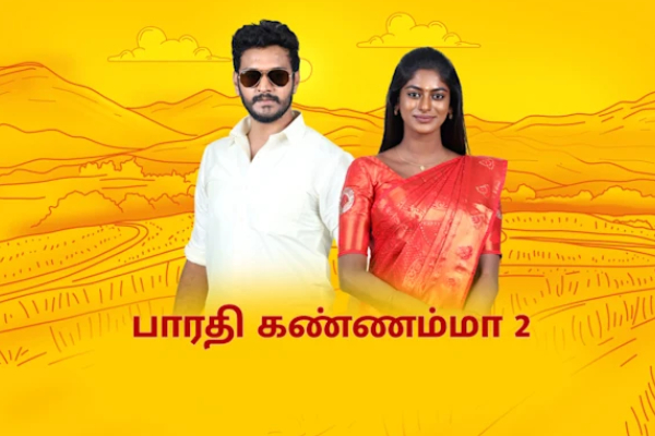  Bharathi kanamma season 2 serial will end soon the information is spreading 