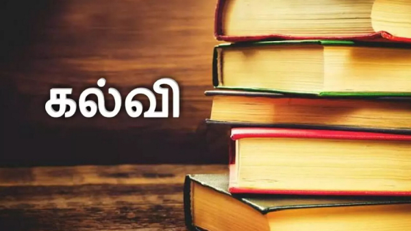 Educational Reforms of Kamarajar: Role and Achievements of Kamaraj in Education