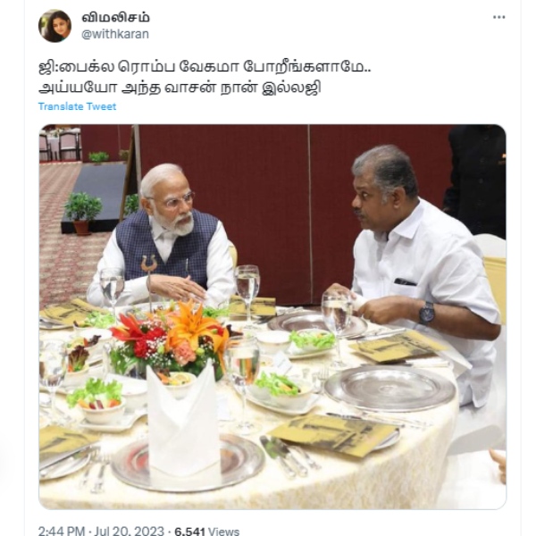 Trending meme on Tamil Maanila Congress MP G K Vasans conversation with PM Modi 