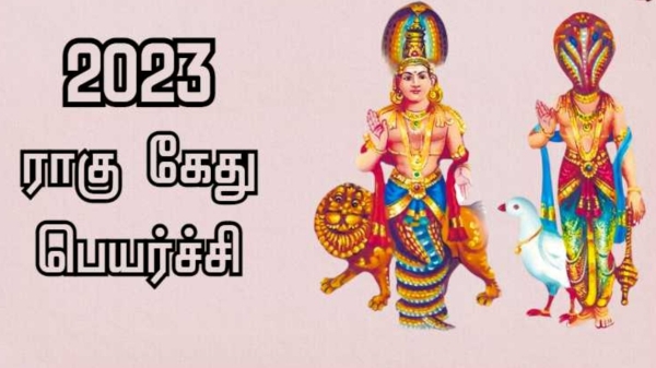 Rahu ketu peyarchi palan 2023: Rahu Ketu Thulam and Viruchigam rasi palan and Parikaram Rahu ketu peyarchi palan 2023: Rahu Ketu Thulam and Viruchigam rasi palan and Parikaram