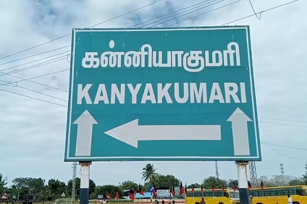  Govt job in Kanyakumari, 8th standard is enough, Salary up to 57 thousand per month