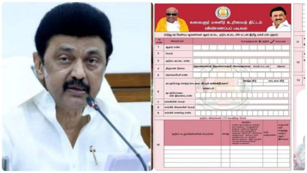 What women should do today as the Tamil Nadu 1000 RS Housewives Scheme starts? 
