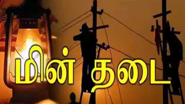 Let you know about Today power shut down areas in Chennai Let you know about Today power shut down areas in Chennai