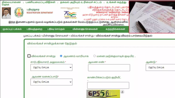 Encumbrance Certificate from 1950 onwards can be downloaded free of charge