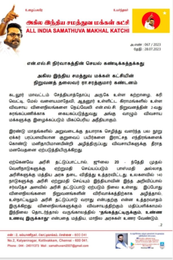 There will be a gold plate, but no food: Sarathkumar condemns on NLC issue 