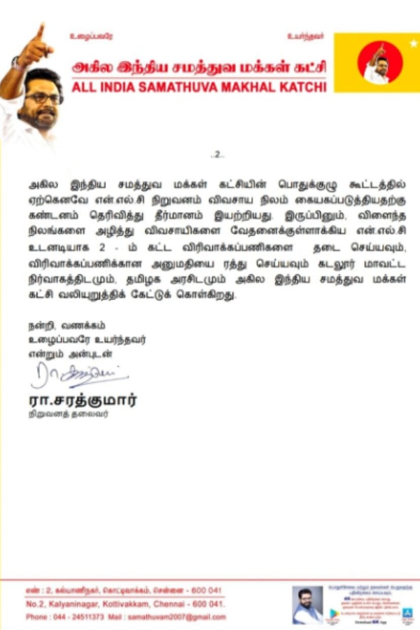 There will be a gold plate, but no food: Sarathkumar condemns on NLC issue 