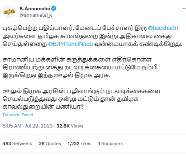 Badri Seshadri arrested for his statement in Manipur violence 