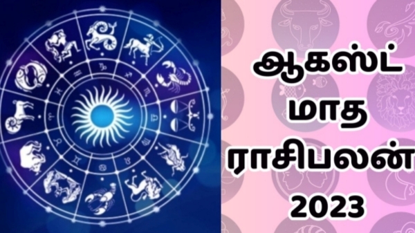 August Month rasi palan 2023 : August matha Rasi Palan Rishabam Rasi Palan and Parikaram 