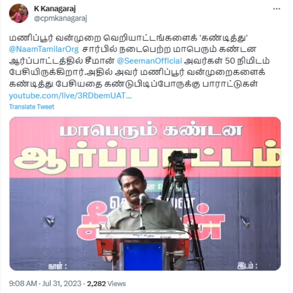 Muslim and Christians are children of Saitans - Leaders condemn Seeman speech 