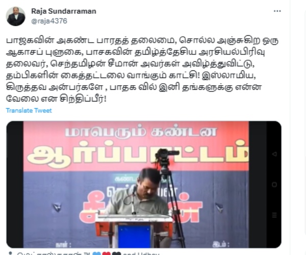 Muslim and Christians are children of Saitans - Leaders condemn Seeman speech 