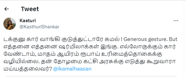 Famous actress Kasthuri has criticized MNM Kamalhasan and says about Urimaithogai Famous actress Kasthuri has criticized MNM Kamalhasan and says about Urimaithogai