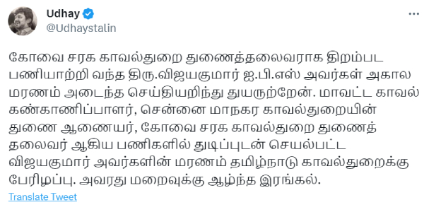 Coimbatore DIG Vijayakumar commits suicide, shoots him self Coimbatore DIG Vijayakumar commits suicide, shoots him self