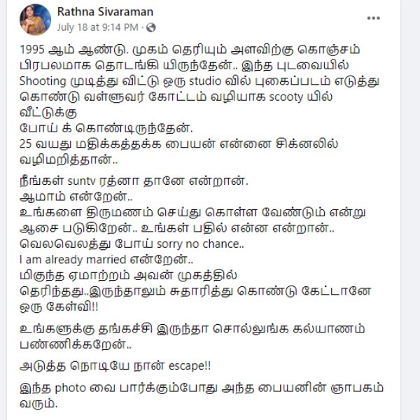 News Reader Rathna Sivaraman says about a shocking news faced by her in 90s 