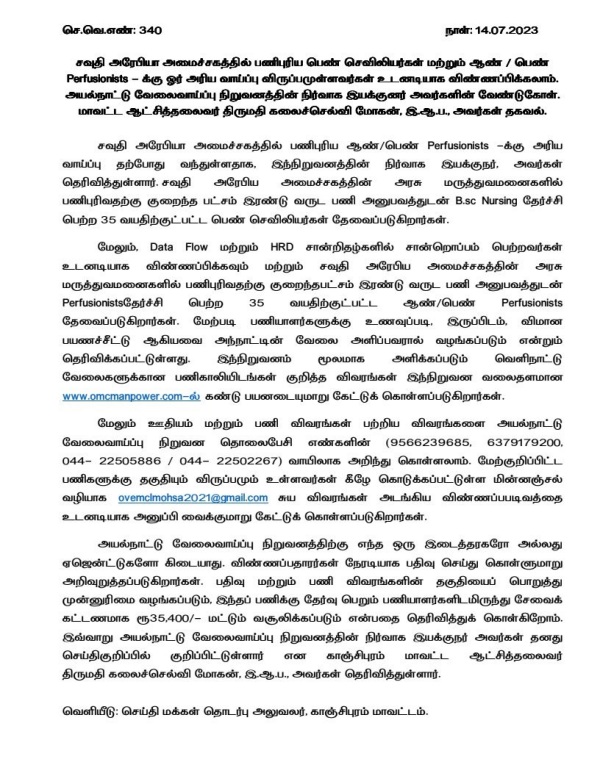 A rare opportunity for Female Nurses and Male / Female Perfusionists to work in Ministry of Saudi Arabia 