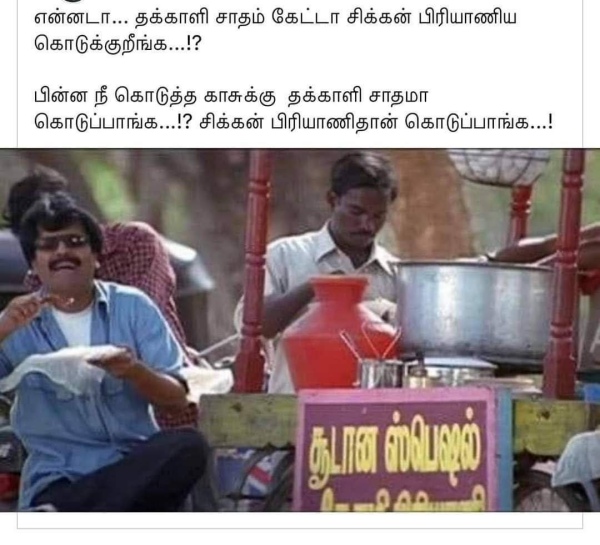 vivek and vadivelu Memes are circulating a lot about the increase in tomato prices 