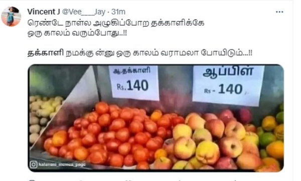 vivek and vadivelu Memes are circulating a lot about the increase in tomato prices 