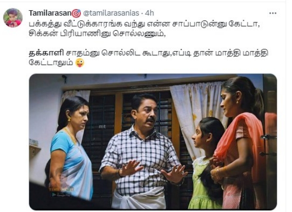 vivek and vadivelu Memes are circulating a lot about the increase in tomato prices 