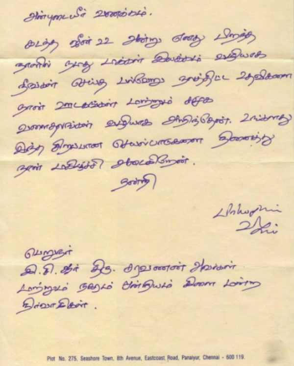 Vijay writes handwritten letter to the Vijay Makkal iyakkam executives 