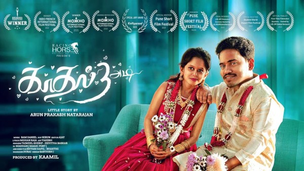 Kaadhal 3 Adi Award winning 2023 Tamil short film Kaadhal 3 Adi Award winning 2023 Tamil short film