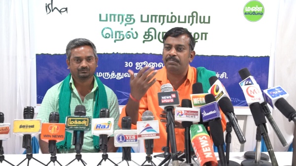 Ishas Man Kappom Movement Indian Traditional Paddy Festival in Trichy