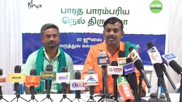 Ishas Man Kappom Movement Indian Traditional Paddy Festival in Trichy