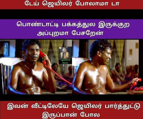 These are some jolly memes collection on Rajinikanths Jailer movie.