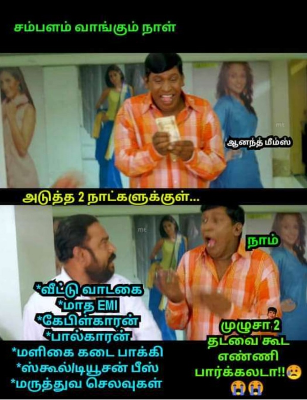 Funny memes collection on salary day 01082023