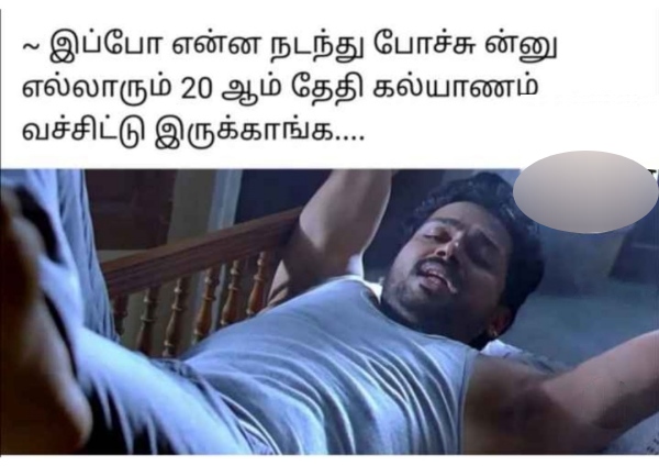 Funny memes collection on marriage 20-08-2023