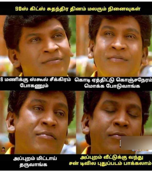 These are some jolly memes collection on Independence day special movies.