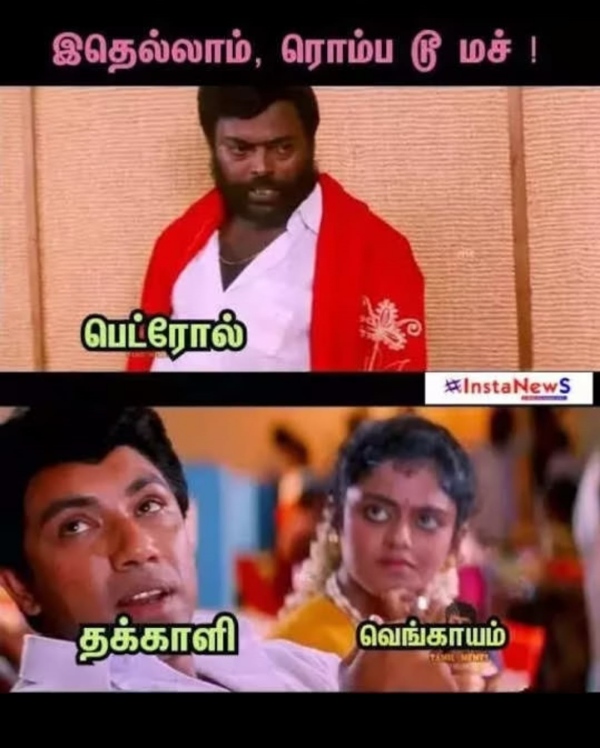 Funny memes collection on high tomato price 01082023