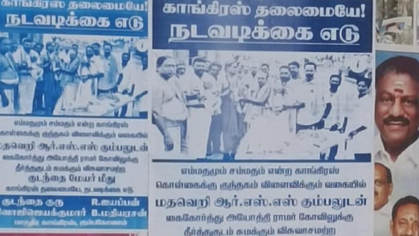 Congress cadres poster against Kumbakonam congress mayor Saravanan Congress cadres poster against Kumbakonam congress mayor Saravanan
