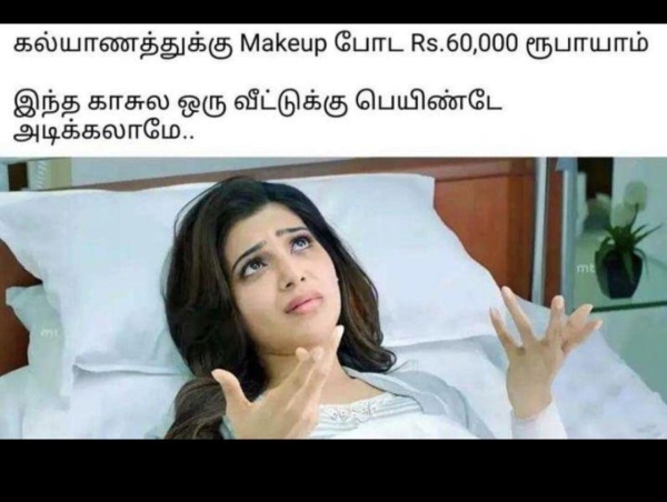 Funny memes collection on marriage 20-08-2023