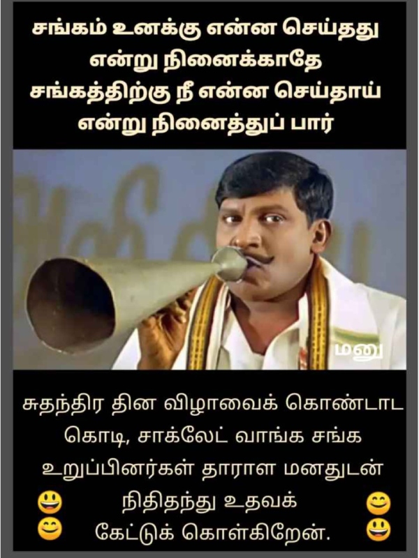 These are some jolly memes collection on Independence day special movies.