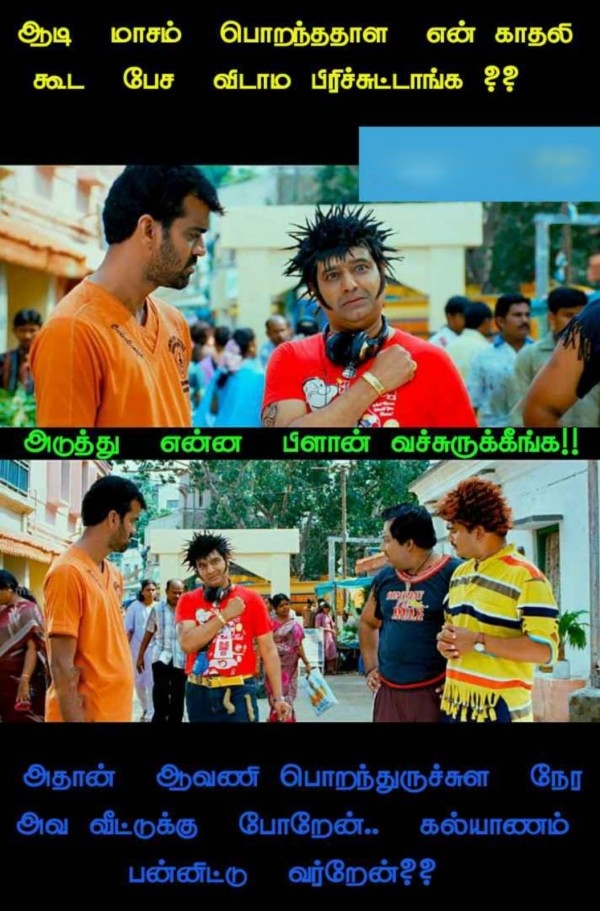 Funny memes collection on marriage 20-08-2023