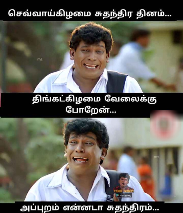 These are some jolly memes collection on Independence day special movies.