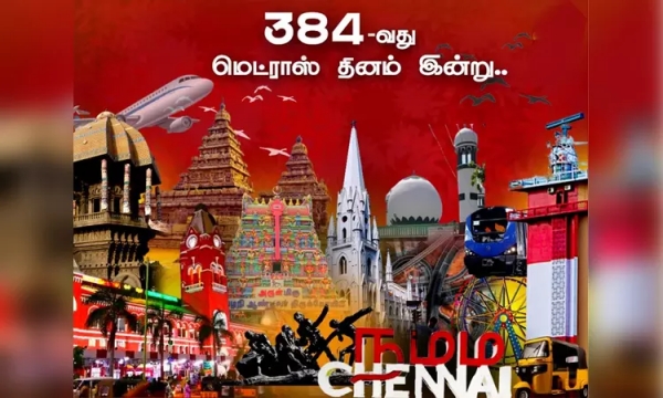 Chennai day: Governor rn ravi greetings made a controversy Chennai day: Governor rn ravi greetings made a controversy