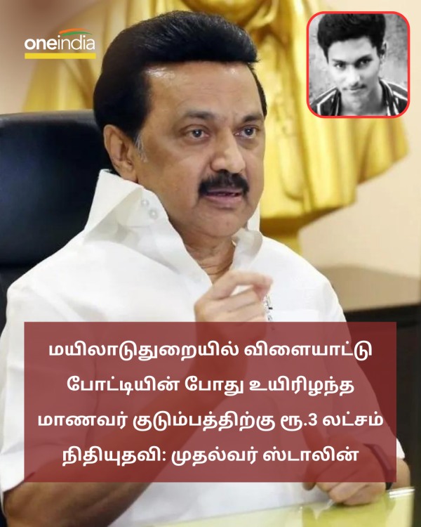 School students participating in running competition died of heart attack; TN CM condolences 