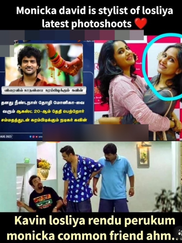 Actor Kavin fiancee monika is actress Laslia friend The published photo 